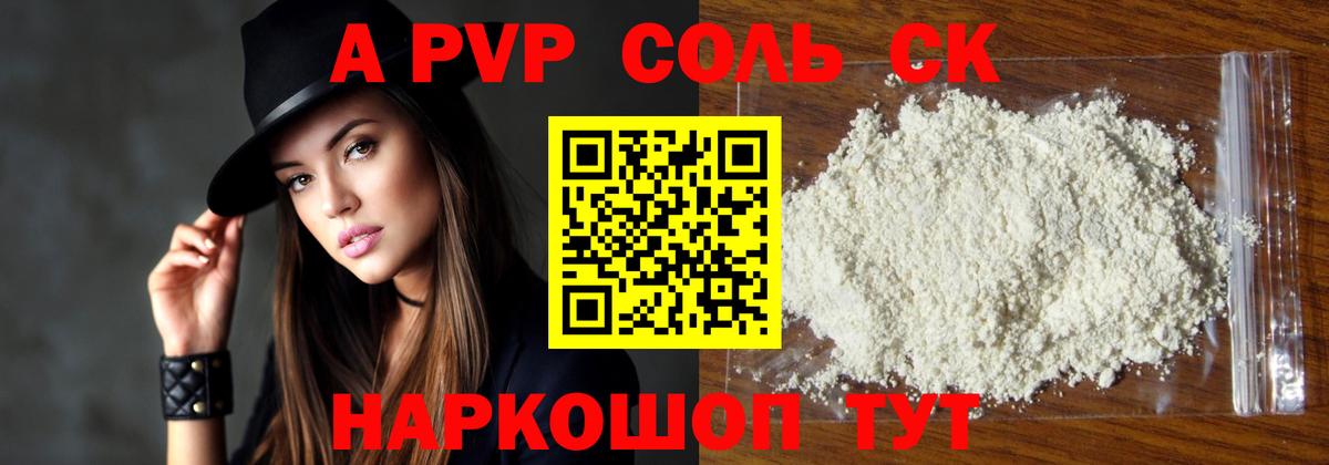 А ПВП СК Североуральск