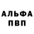 Героин белый MBPMC