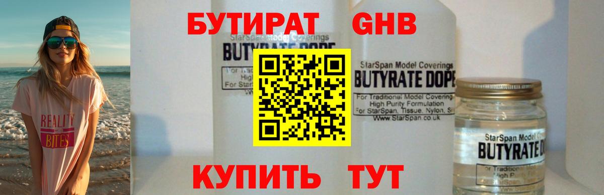 Североуральск  Бутират буратино  Вход с VPN 