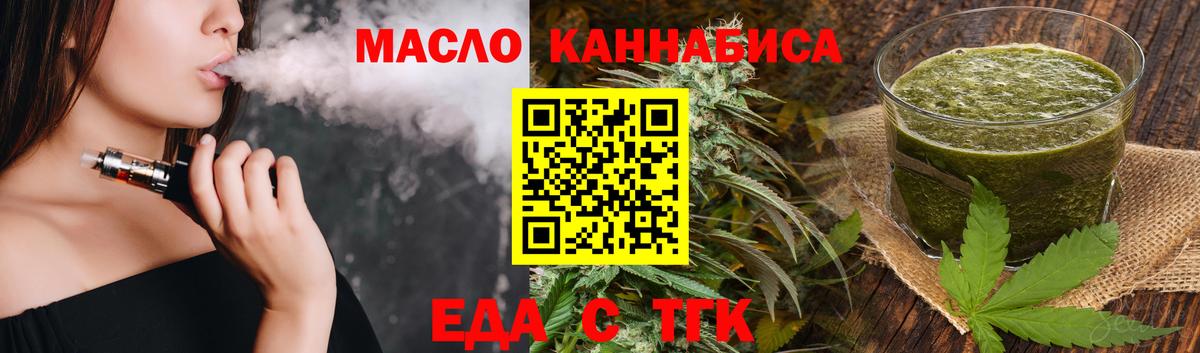 Североуральск  Cannafood марихуана  Вход с VPN 