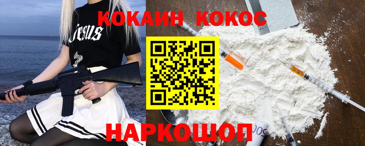 Кокаин 98% Североуральск