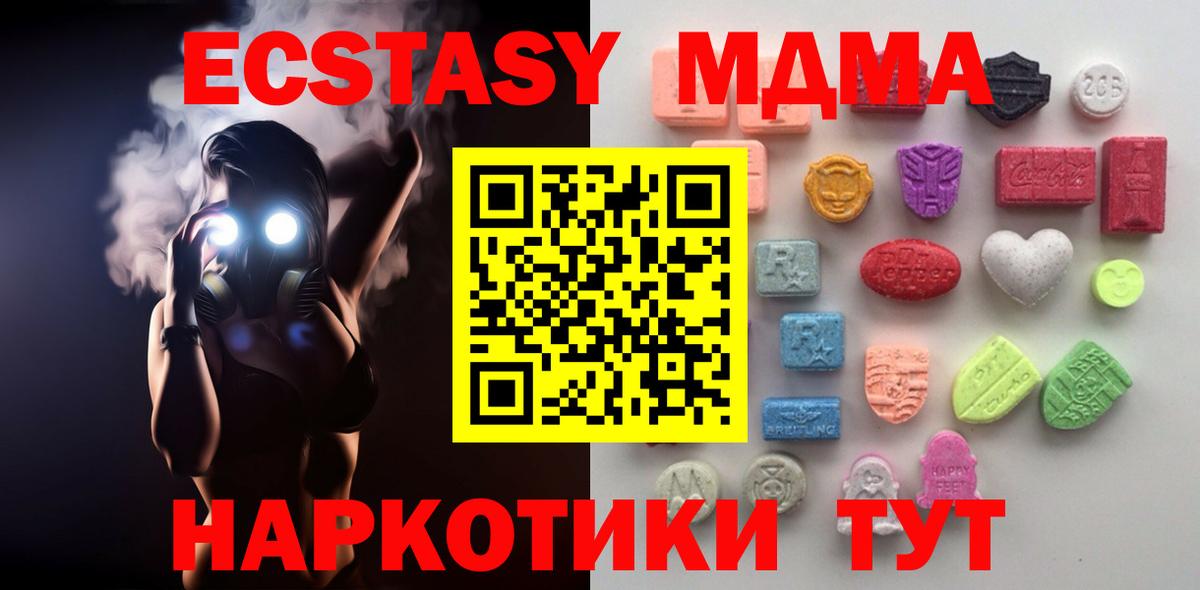 ЭКСТАЗИ VHQ  ЭКСТАЗИ  Североуральск  Вход с VPN 