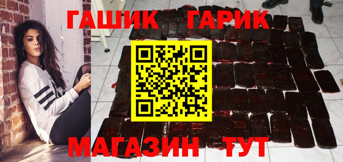 ГАШ Ice-O-Lator  Вход с VPN  ГАШИШ гашик  Североуральск 