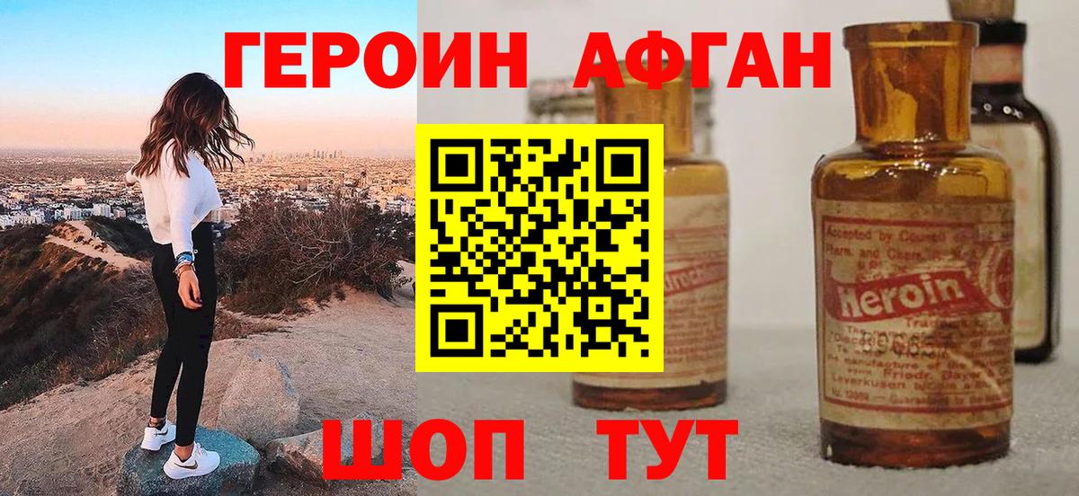 Североуральск  Героин герыч  Вход с VPN 