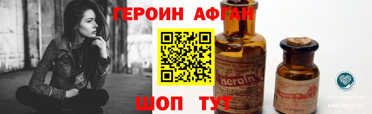 ГЕРОИН герыч Североуральск