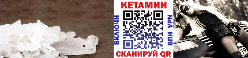 мега ССЫЛКА наркотики Североуральск Кетамин VHQ