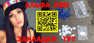 альфа пвп VHQ Донецк