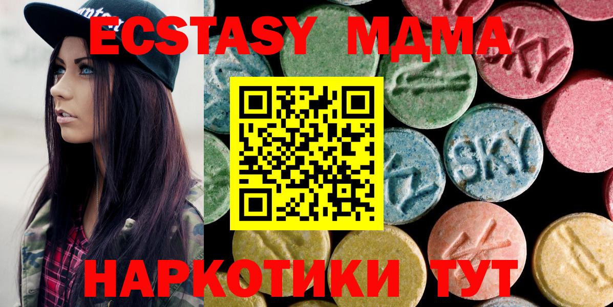Североуральск  МДМА  Вход с VPN  МДМА crystal 