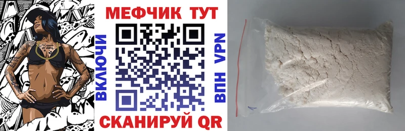 МЕФ мяу мяу  omg как зайти  Североуральск 