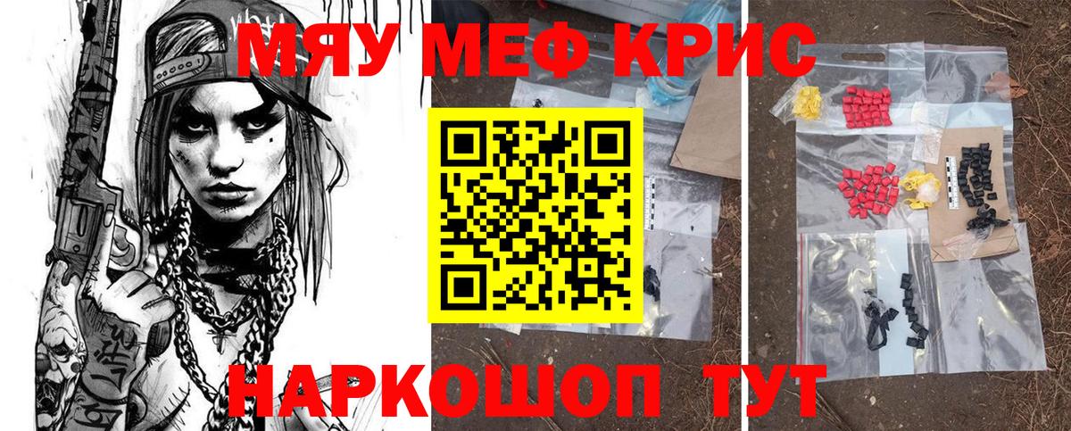 Меф мяу мяу  Североуральск