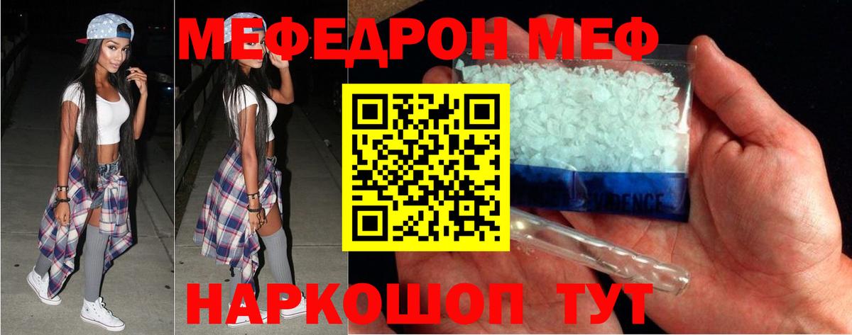 Мефедрон мука  Мефедрон  Меф mephedrone  Североуральск  Вход с VPN 