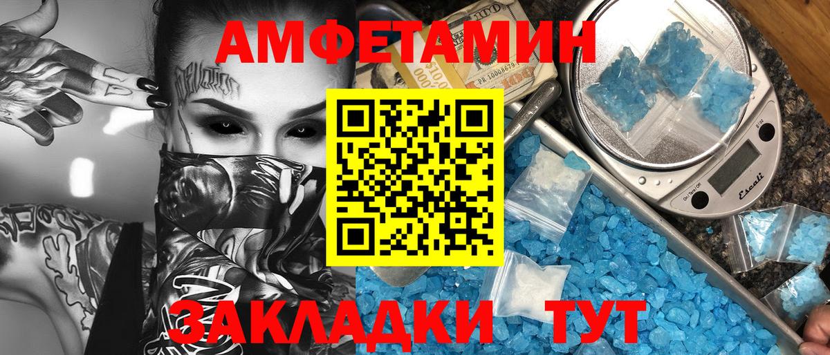МЕТАМФЕТАМИН мет Североуральск