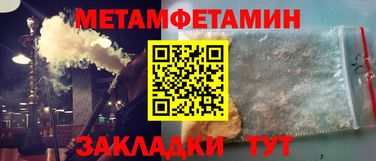 Первитин винт  Вход с VPN  Метамфетамин  Первитин винт  Североуральск 