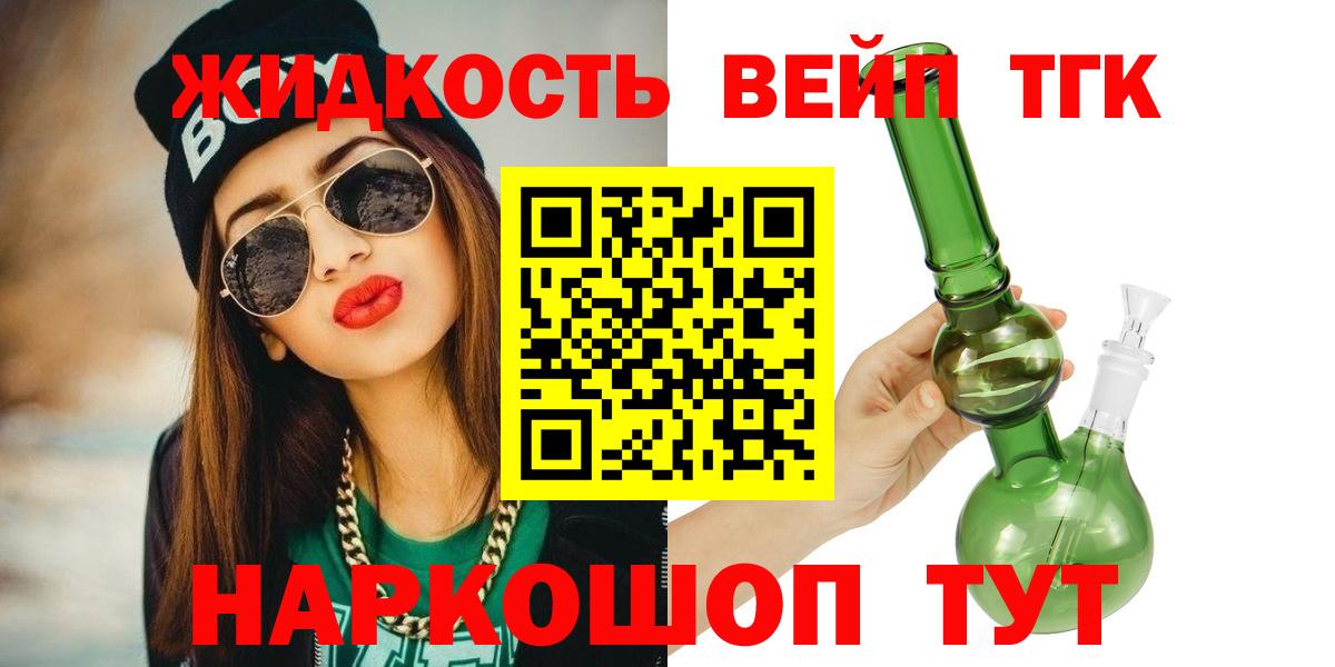 Дистиллят ТГК THC oil  Вход с VPN  Североуральск 